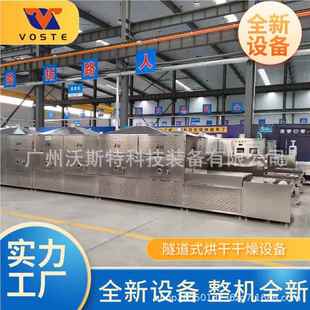 绳子微波烘干备 山绳跳伞设 绳干燥机厂登家VST-60直销