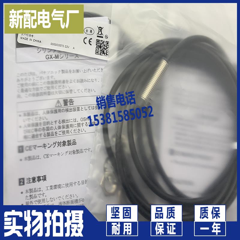 GX-M8A M8B M12A M12B M18A M18B M30A M30B-P -8MLU -18MU 30MU