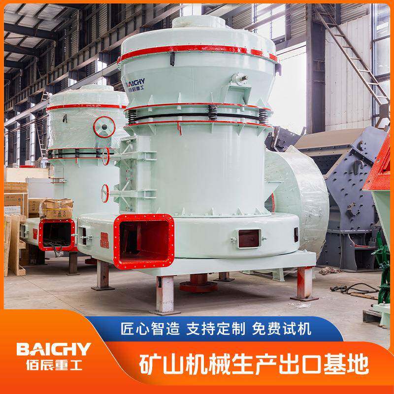 高岭土破磨设备YGM高压悬辊磨粉机200-3000目粒度可调现货供应
