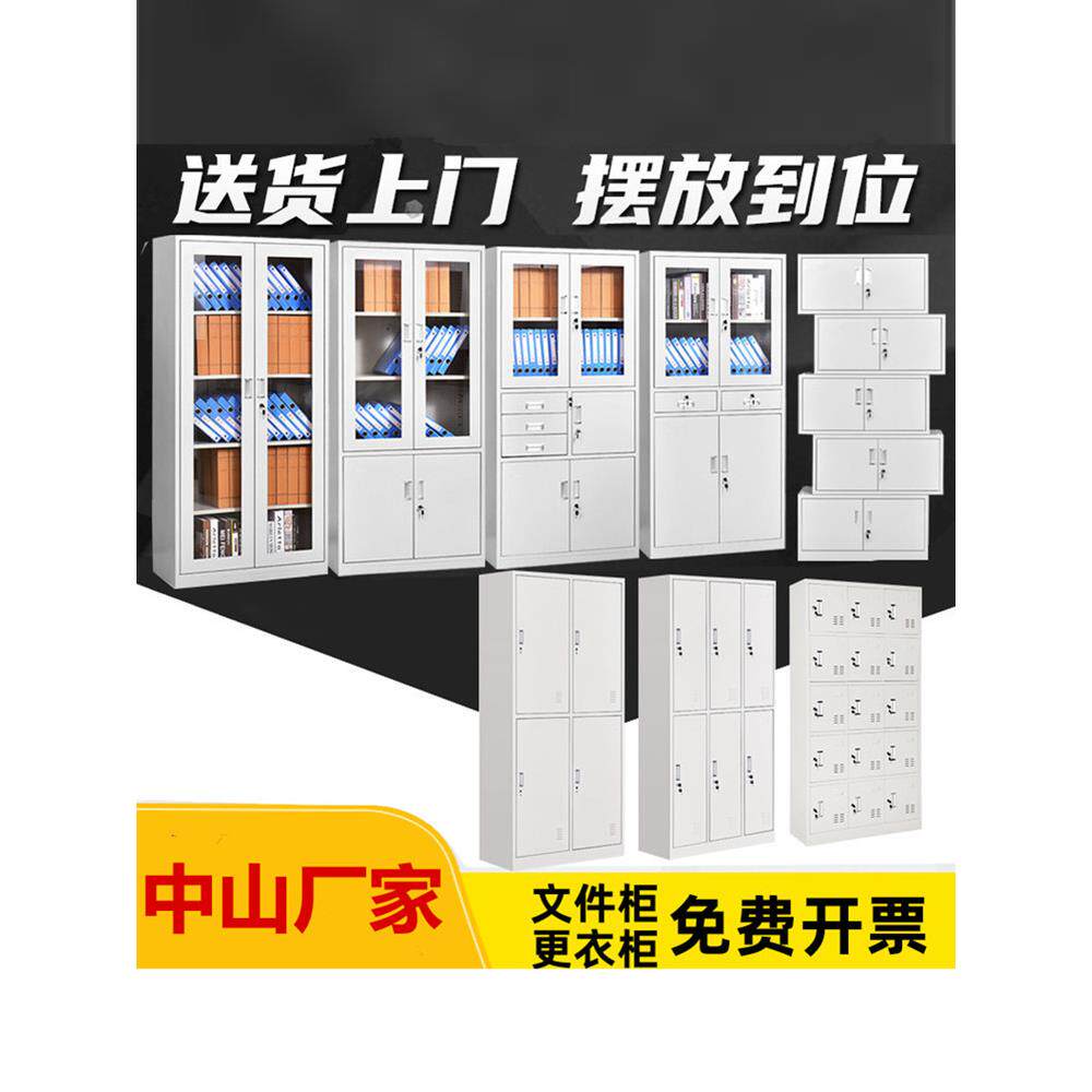 中山办公铁文件柜信息柜文件凭证柜带锁低柜抽屉书柜员工铁柜