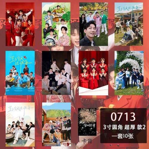 0713再就业男团小卡王栎鑫陈楚生张远苏醒周边自印小卡LOMO卡照片