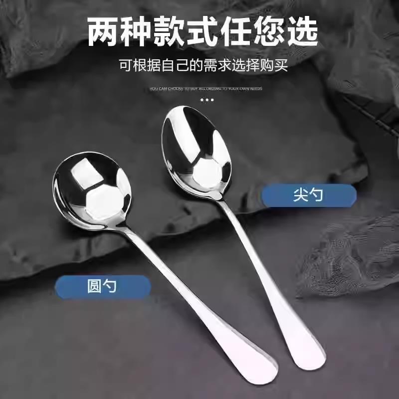 铁勺加厚不锈钢吃饭勺成人喝汤甜品汤匙茶匙商用餐饮儿童专用勺子