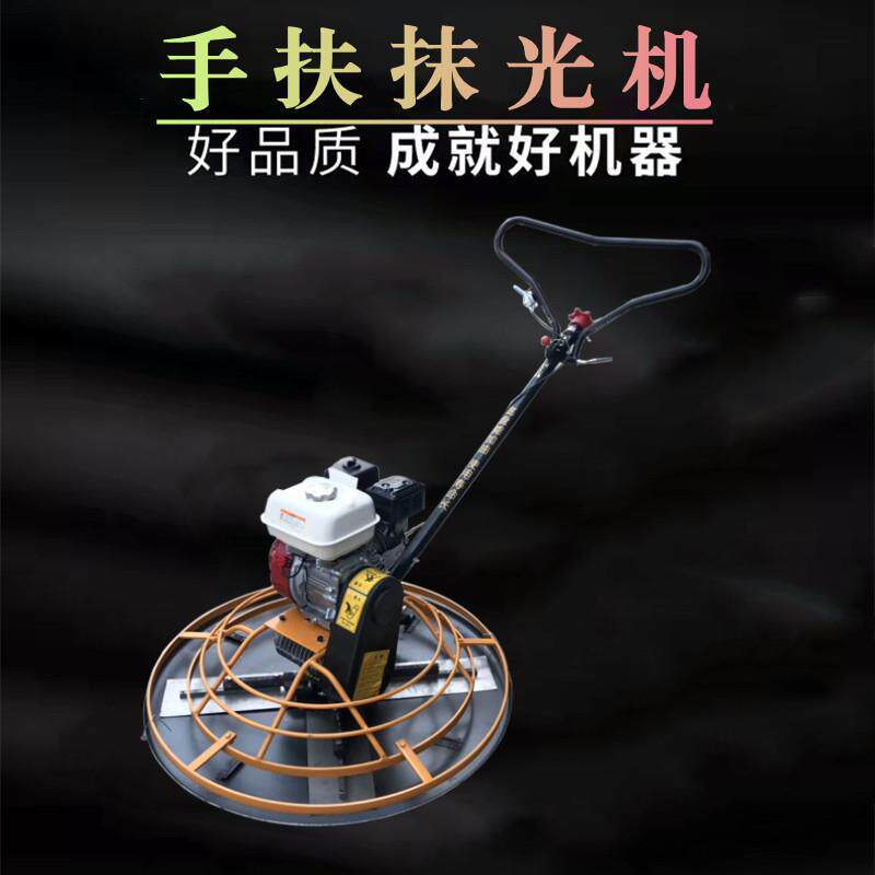 现货手扶混凝土抹光机水泥马路抹平收光机地坪广场汽油电动磨光机
