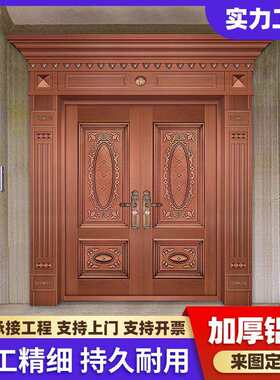 别墅罗马柱大门自建房进户门家用防盗对开门入户门双开铸铝门铜门