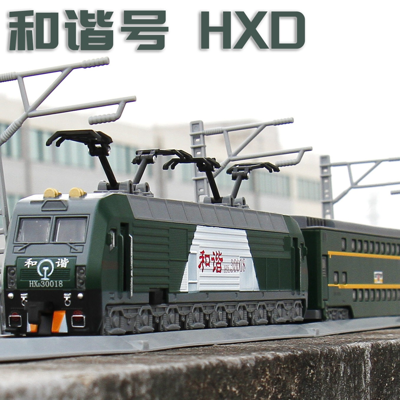 [盒装]1:87和谐号机车运载火车客运火车货运车合金声光套装6626AB