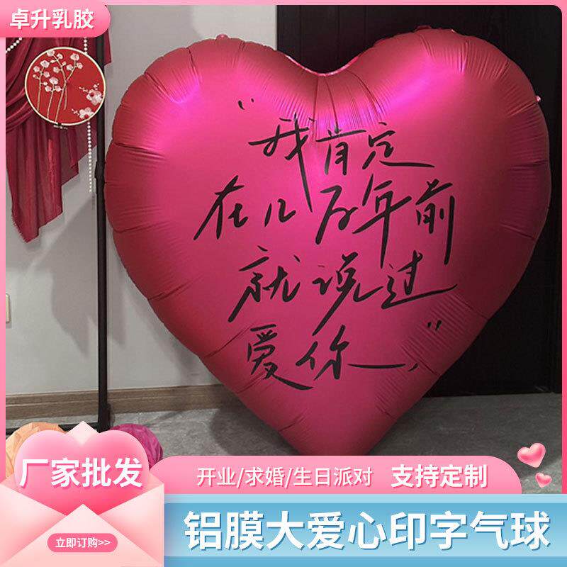 结婚超大爱心气球订婚布置装饰气球充气场景布置网红拍照气球