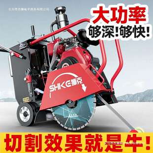 混JCA凝土油马路割机水泥路地面汽面油柴电动切切缝机器
