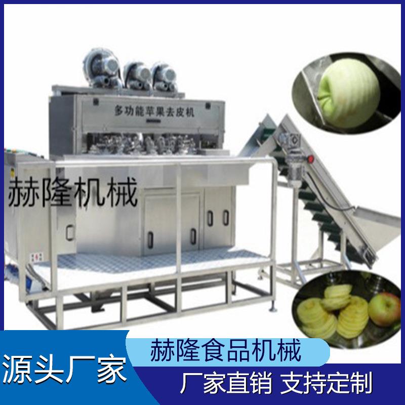 果蔬清洗去皮去核一体机商用大型苹果橙子去皮去核清洗一体设备