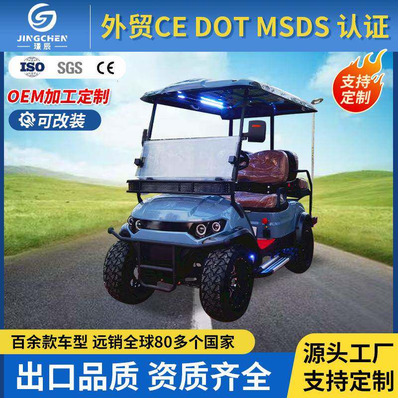 外贸货源电动高尔夫球车越野型四轮观光车高尔夫球场景区高尔夫车