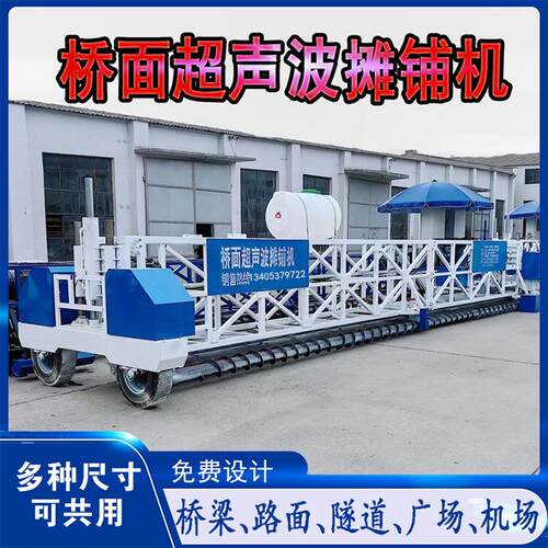 混凝土路面超声波摊铺机桥梁隧道8-24米绞龙整平机桁架式自行走