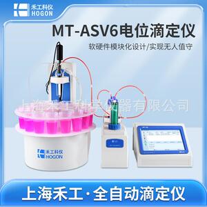 MT-ASV6多工位自动进样电位滴定仪