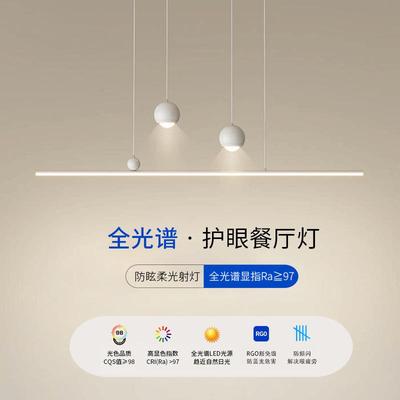 创意长条led吊灯简约现代餐厅灯饭厅餐桌吧台灯一字极简护眼吊灯