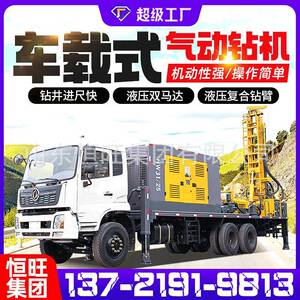 恒旺车载水井钻机300米气动钻井机大型深水井打井机厂家车载钻机