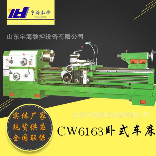车床厂家供应CW6163X3000mm卧式普通车床105大孔径普通车床