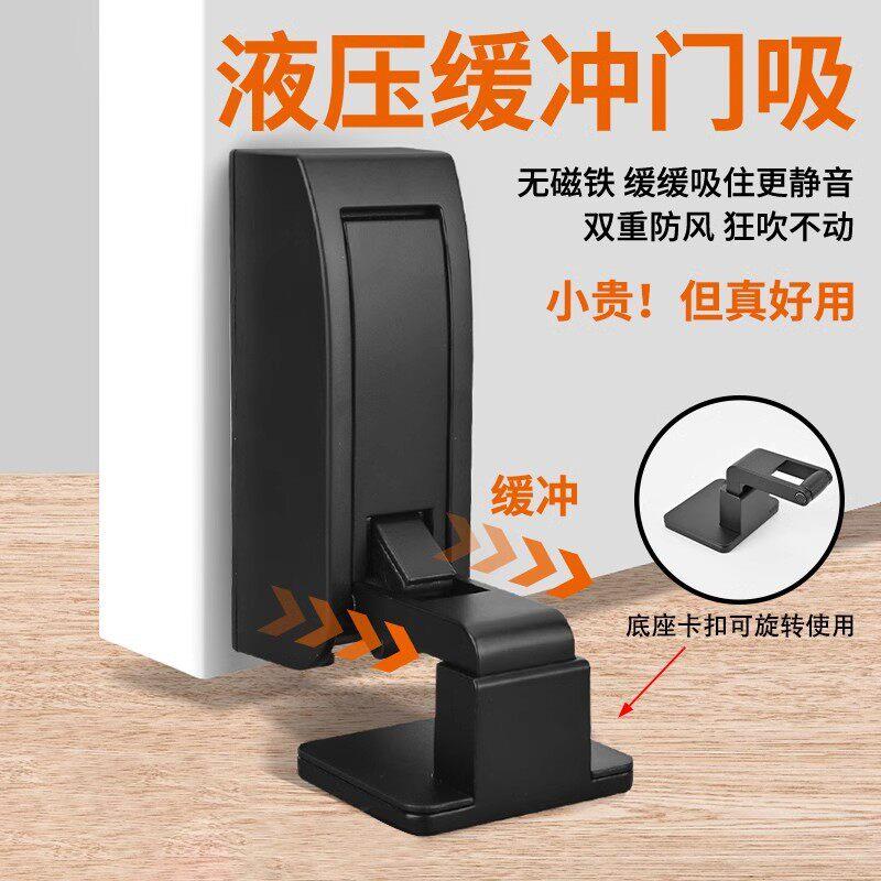 阻尼门吸mini版房门木门防撞液压缓冲门挡门顶门碰静音防风地吸