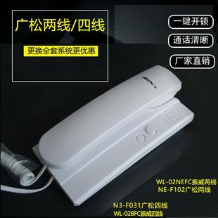 振威2线4线分机WL-02 广松NE N3兼容振威直按非可视楼宇对讲门铃
