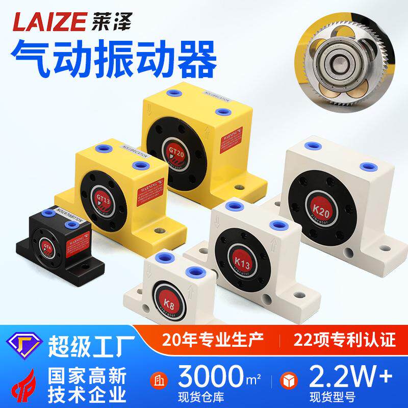 气动振动器GT16空气涡轮震动K4 6 8工业助流下料10振荡13震荡锤