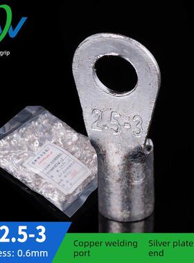 国标紫铜 OT冷压接线端子 RNB圆型裸端头OT2.5 -3 铜鼻子1000祇