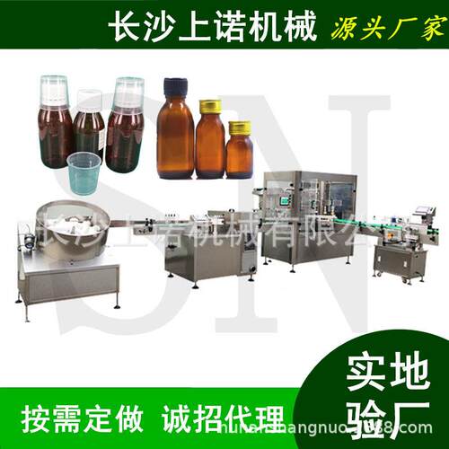 10-100ml糖浆酵素灌装轧盖机全自动黄精口服液生产线设备