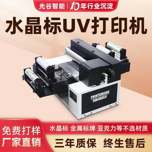 uv平板打印机水晶标小型手机壳亚克力金属pvc证卡烫金广告印刷机