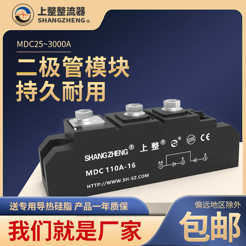 海上流管大功率上管整整mdc50a100a110a200a1600v二级整流桥模块
