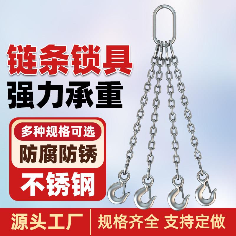 君达304不锈钢起重链条吊索具吊车吊环吊钩挂钩吊链防腐防锈吊具