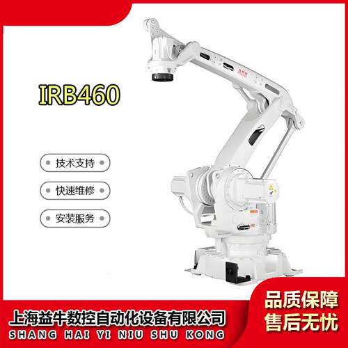 工业机器人保养IRB460机器人维修保养排查故障硬件更换