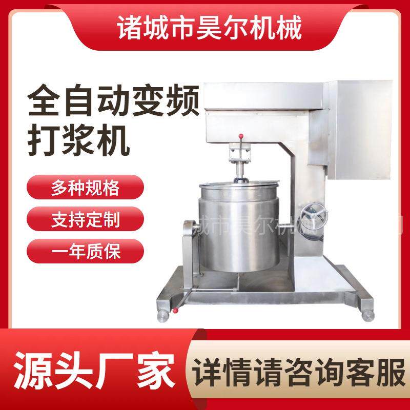 大型猪肉丸子打浆机甜不辣打浆机潮汕肉丸打浆机