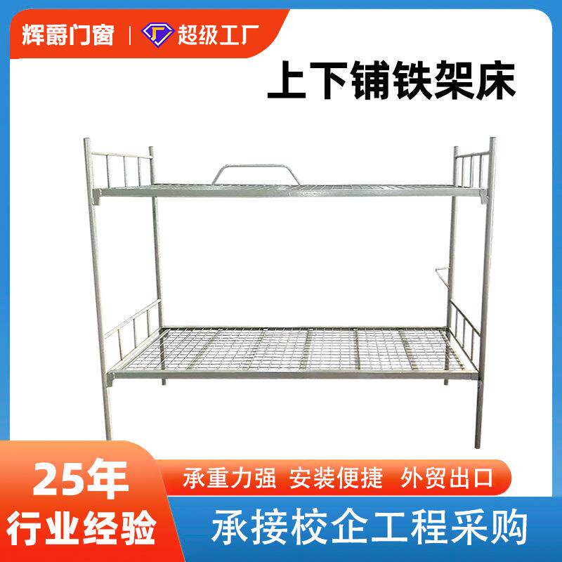 供应员工宿舍上下铺双层高架铁艺床小户型公寓用工厂直供跨境出口
