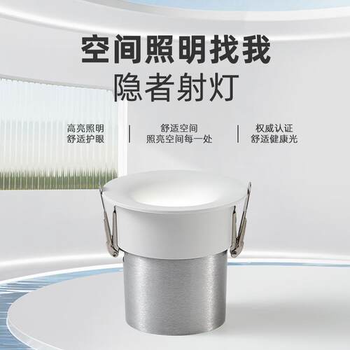 大观园嵌入式射灯2025新款LED隐形无边框深防炫客厅顶无主灯406L