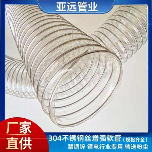 聚氨酯304不锈钢丝增强软管锂电行业用禁铜锌钢丝管PU不锈钢丝管