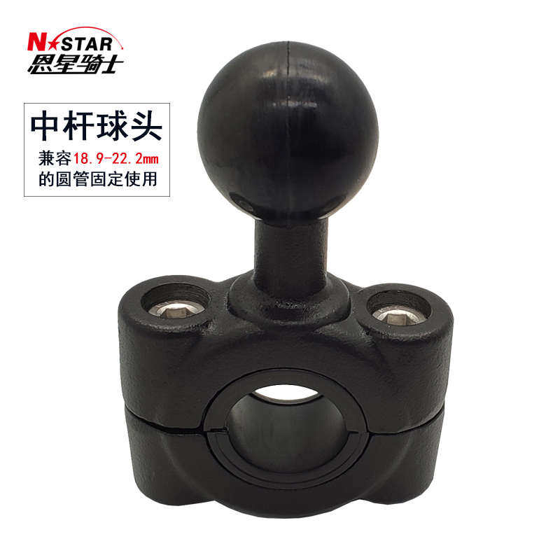 N-STAR摩托车手机支架1英寸铝合金中杆球头圆管固定不锈钢配件