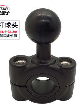 N-STAR摩托车手机支架1英寸铝合金中杆球头圆管固定不锈钢配件