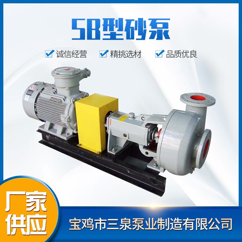 供应SB型系列砂泵卧式工程塑料吸沙泵潜水抽沙水泥浆泵