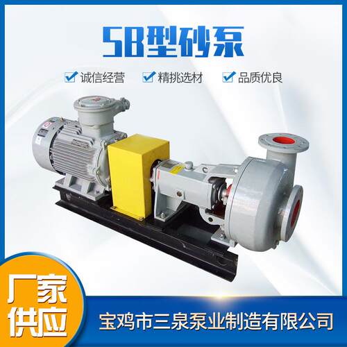 供应SB型系列砂泵卧式工程塑料吸沙泵潜水抽沙水泥浆泵