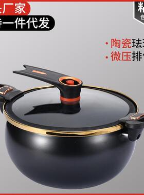 严选黑色微压7升胖墩墩家用烧多能压力焖锅8L炖煮锅功不粘汤wy-25