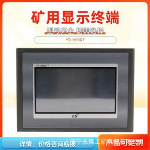 10Y 1140Y屏3Y 6Y器1.2Y HMI07移变彩色显示终端HM107 泰安众诚YB