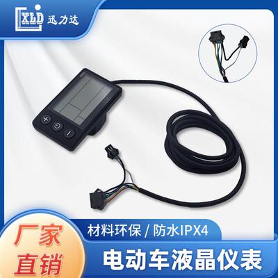 LCD液晶仪表电动滑板车智能仪表外贸直销（S866-1-SM）