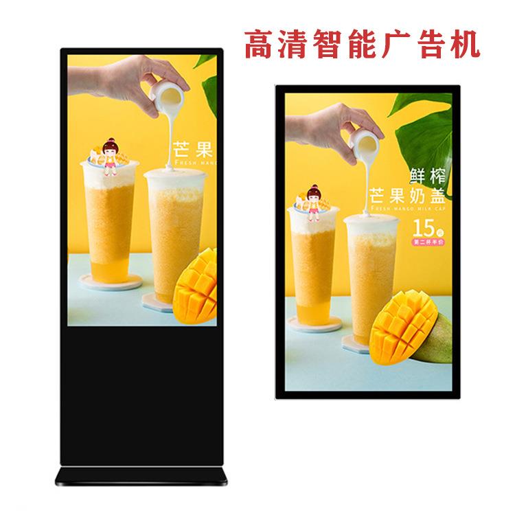 亿LS0055聚55寸地式广清液晶告机室内商业广告高显示屏多媒体落一