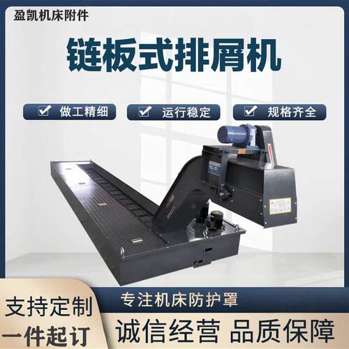 排屑机 数控机床加工中心提升废料排削输送机 刮板磁性炼板排屑器