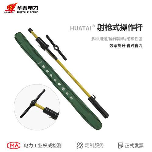 2米射枪式绝缘杆射枪式绝缘操作杆1.3米射枪操作杆手持折叠操作杆