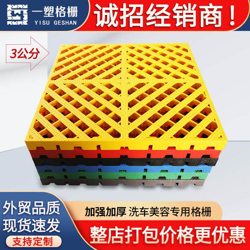 3公分4s店洗车房加厚拼接地格栅洗车场免挖槽地漏塑料隔板防滑垫