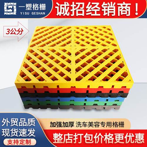 3公分4s店洗车房加厚拼接地格栅洗车场免挖槽地漏塑料隔板防滑垫