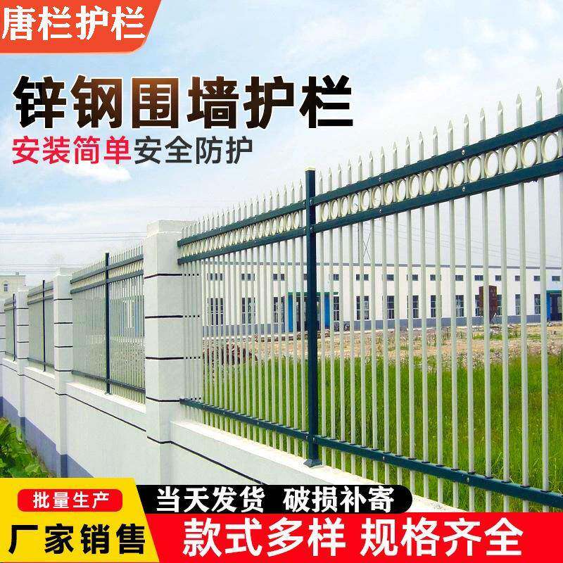 锌钢护栏栅栏围墙围栏学校工厂幼儿园别墅庭院铁艺栏杆防护升级