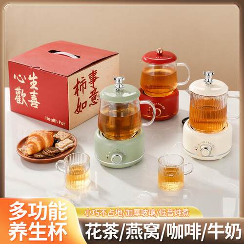养生壶花茶壶全玻璃煮茶器小型办公室烧水壶炖煮一体养生杯多功能