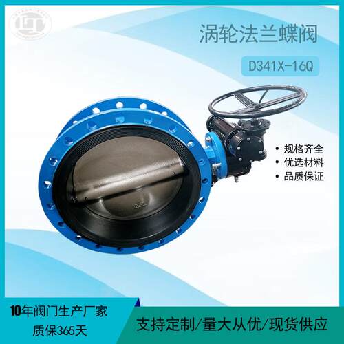 带锁法兰蝶阀D341X-16Q软密封蝶阀 防盗手动涡轮蝶阀阀门厂家直供