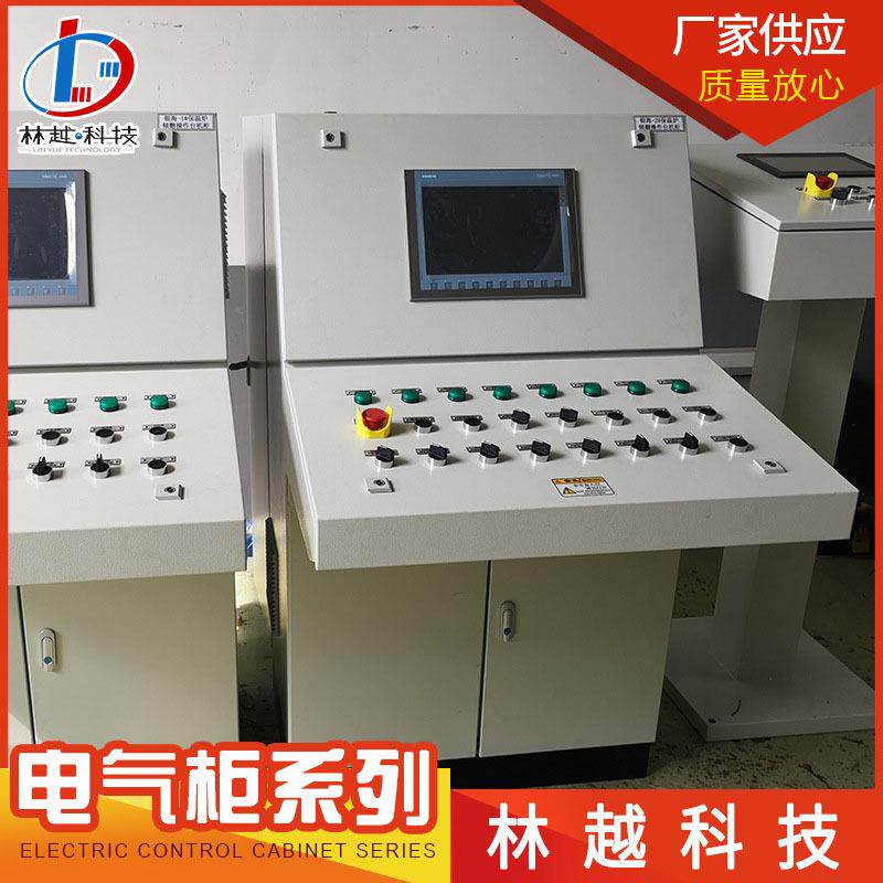 厂家供应操作台电气控制台自动化电气柜非标设计可调节配电柜