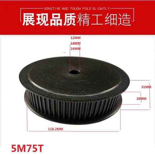 现货同步轮5m75齿外径118.22带宽25d工艺内孔14