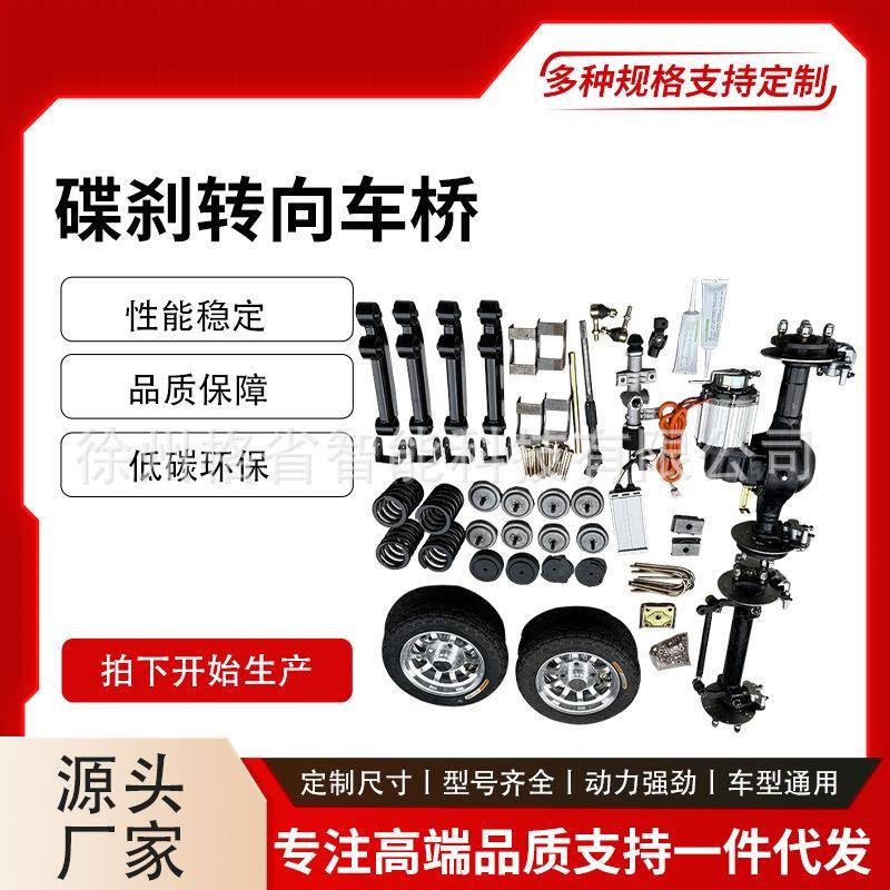 电动一体电磁刹车厂家直销驱动总成变档箱体智能控制器套件
