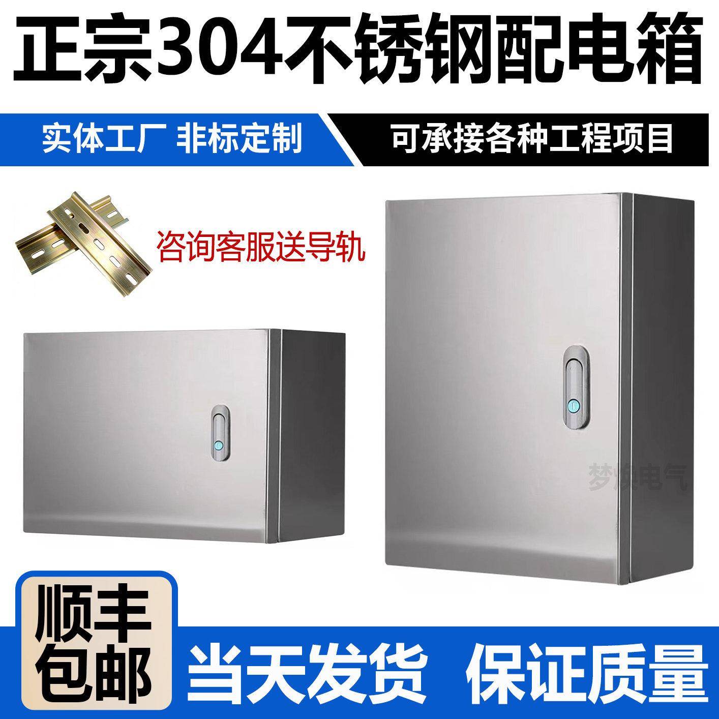 室内304不锈钢配电箱基业箱控制箱电控箱电气控制柜成套接线订做